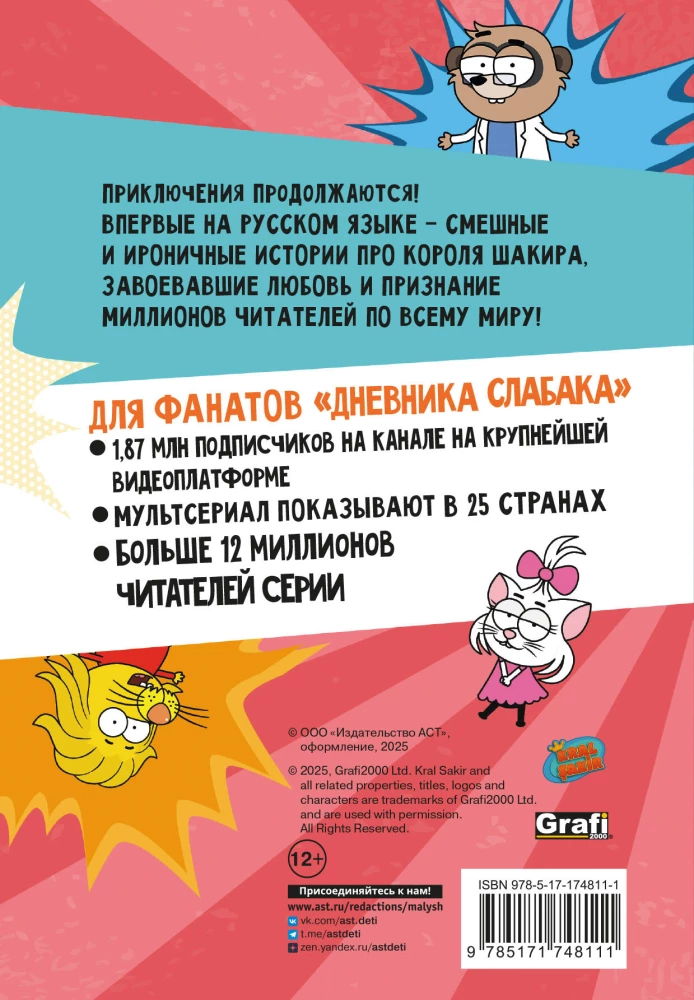Karalius Shakir. Superžmogus-kaušas