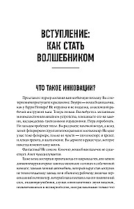 Мечтатели. Бунтари. Прагматики. От Томаса Эдисона до Илона Маска: как десять гениев изменили мир