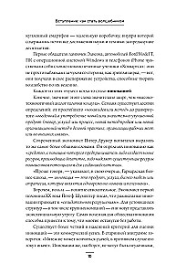 Мечтатели. Бунтари. Прагматики. От Томаса Эдисона до Илона Маска: как десять гениев изменили мир