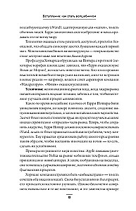 Мечтатели. Бунтари. Прагматики. От Томаса Эдисона до Илона Маска: как десять гениев изменили мир