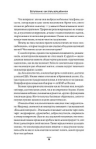 Мечтатели. Бунтари. Прагматики. От Томаса Эдисона до Илона Маска: как десять гениев изменили мир