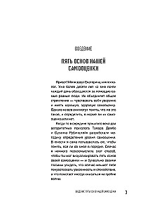 Mit dir ist alles OK: wie man sich selbst akzeptiert und liebt