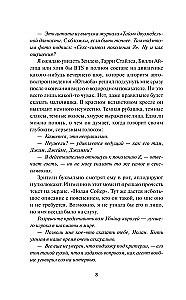 Шах и мат. Легкий выбор