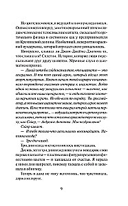 Шах и мат. Легкий выбор