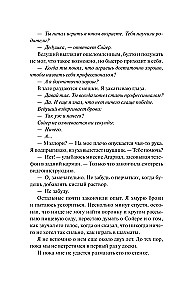 Шах и мат. Легкий выбор