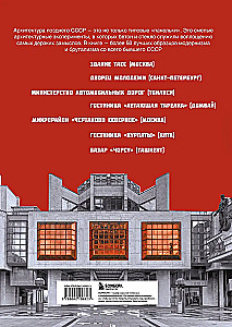 Brutalism and Modernism in Soviet Architecture. Masterpieces of Glass and Concrete