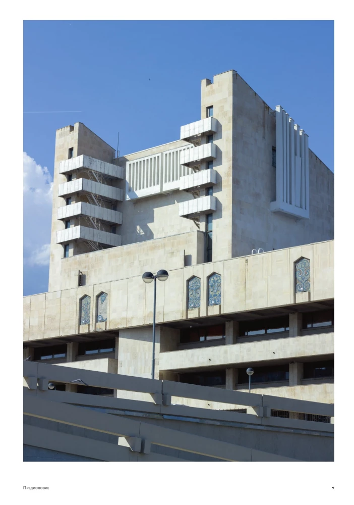 Brutalism and Modernism in Soviet Architecture. Masterpieces of Glass and Concrete