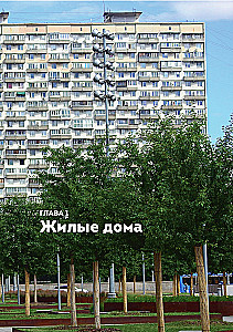 Brutalism and Modernism in Soviet Architecture. Masterpieces of Glass and Concrete