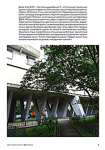 Brutalism and Modernism in Soviet Architecture. Masterpieces of Glass and Concrete