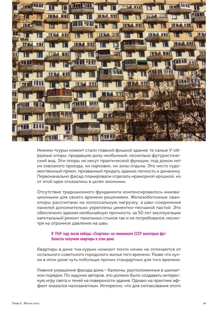 Brutalism and Modernism in Soviet Architecture. Masterpieces of Glass and Concrete