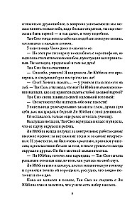 На коньках навстречу любви. Том 1