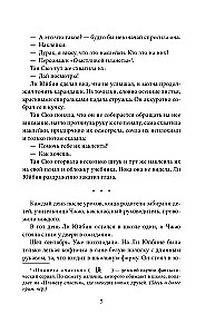 На коньках навстречу любви. Том 1
