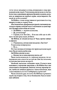 На коньках навстречу любви. Том 1