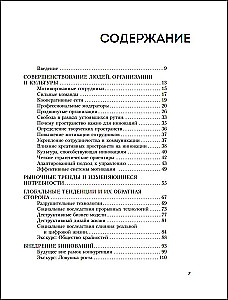 Дизайн-мышление для бизнеса. Проверенный подход к созданию устойчивой среды для инноваций