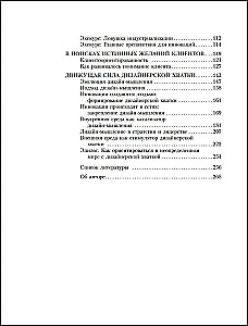 Дизайн-мышление для бизнеса. Проверенный подход к созданию устойчивой среды для инноваций