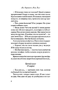 Худшие подруги
