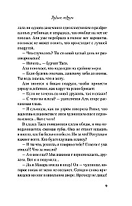 Худшие подруги