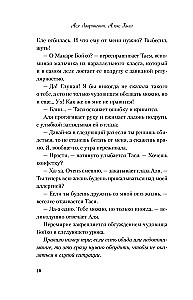 Худшие подруги