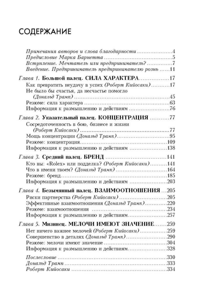 Дар Мидаса