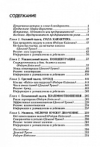 Дар Мидаса