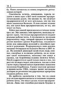 Дар Мидаса