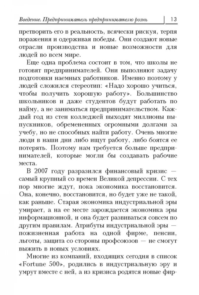 Дар Мидаса