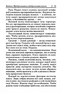 Дар Мидаса