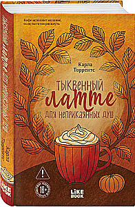Kürbislatte für heimatlose Seelen
