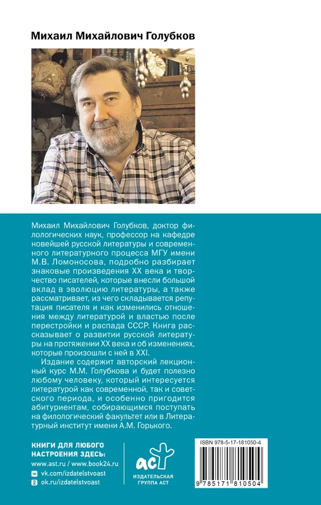 Literarischer Prozess. Vom Realismus zum Modernismus