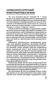 Literarischer Prozess. Vom Realismus zum Modernismus