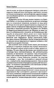 Literarischer Prozess. Vom Realismus zum Modernismus