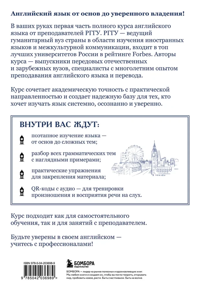 English Language Course from RGGU Instructors. Beginner (A0–A2). Step by Step