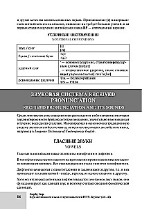 English Language Course from RGGU Instructors. Beginner (A0–A2). Step by Step