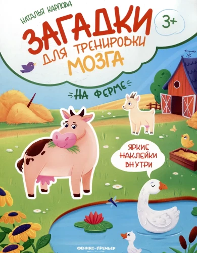 Uz fermas