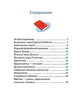 Lastele õigeusu kohta. Piiblist