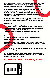 Стартап до 18: как превратить идеи в деньги
