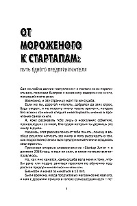 Стартап до 18: как превратить идеи в деньги