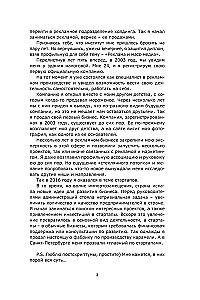 Стартап до 18: как превратить идеи в деньги