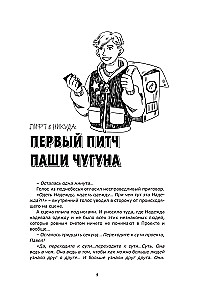 Стартап до 18: как превратить идеи в деньги