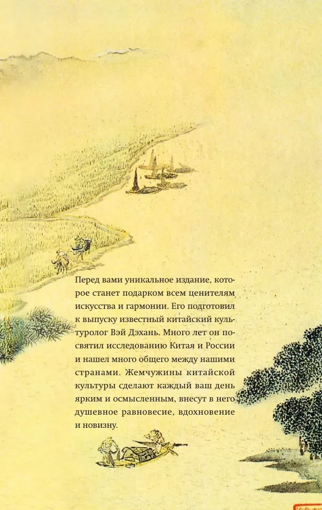 Die ganze Weisheit Chinas. Sprichwörter und Aphorismen. Laozi, Sunzi, Zhuangzi und andere alte Philosophen