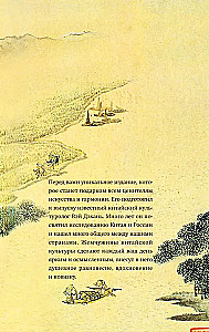 Die ganze Weisheit Chinas. Sprichwörter und Aphorismen. Laozi, Sunzi, Zhuangzi und andere alte Philosophen