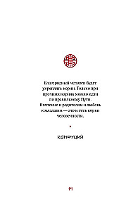 Die ganze Weisheit Chinas. Sprichwörter und Aphorismen. Laozi, Sunzi, Zhuangzi und andere alte Philosophen