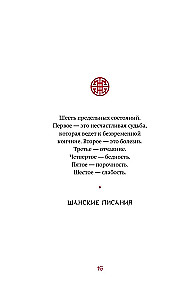 Die ganze Weisheit Chinas. Sprichwörter und Aphorismen. Laozi, Sunzi, Zhuangzi und andere alte Philosophen