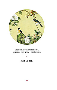 Die ganze Weisheit Chinas. Sprichwörter und Aphorismen. Laozi, Sunzi, Zhuangzi und andere alte Philosophen