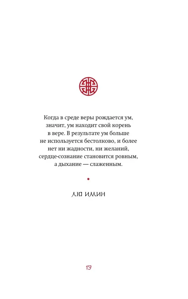 Die ganze Weisheit Chinas. Sprichwörter und Aphorismen. Laozi, Sunzi, Zhuangzi und andere alte Philosophen