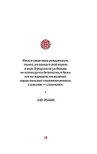 Die ganze Weisheit Chinas. Sprichwörter und Aphorismen. Laozi, Sunzi, Zhuangzi und andere alte Philosophen