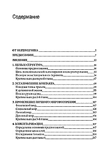 Konsultacja i psychoterapia egzystencjalna w praktyce