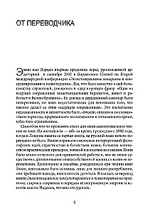 Konsultacja i psychoterapia egzystencjalna w praktyce