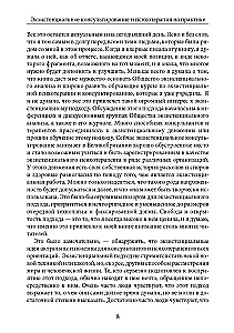 Konsultacja i psychoterapia egzystencjalna w praktyce