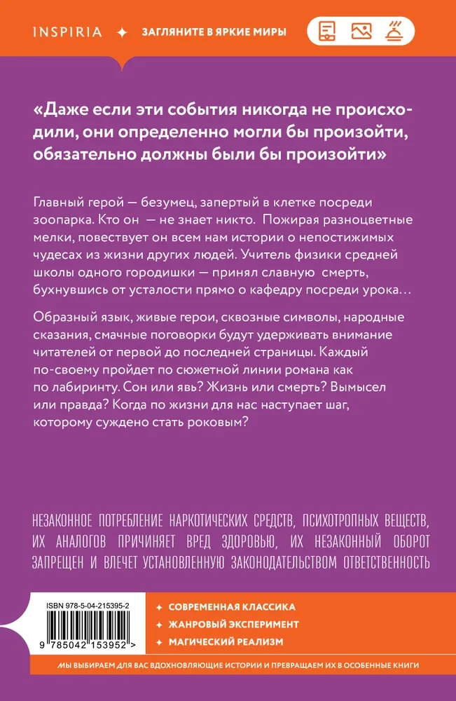 Тринадцатый шаг
